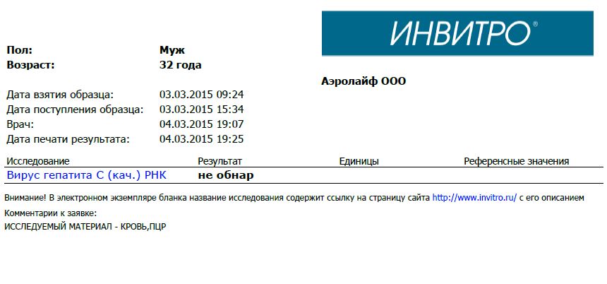 hcv.jpg