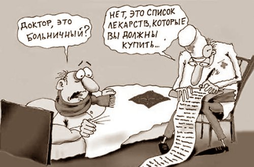 lekarstvo.jpg