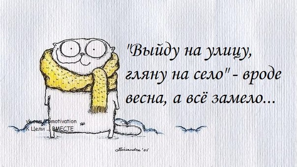где весна.jpg