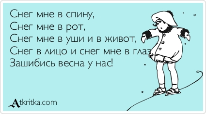atkritka_1363646453_142.jpg