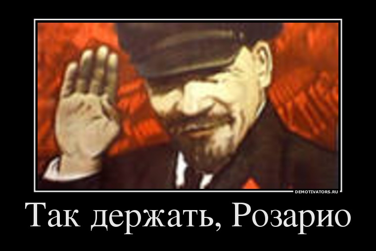 442125_tak-derzhat-rozario_demotivators_ru.jpg