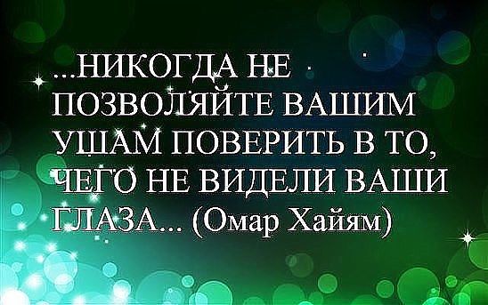 Глаза Хайям.jpg