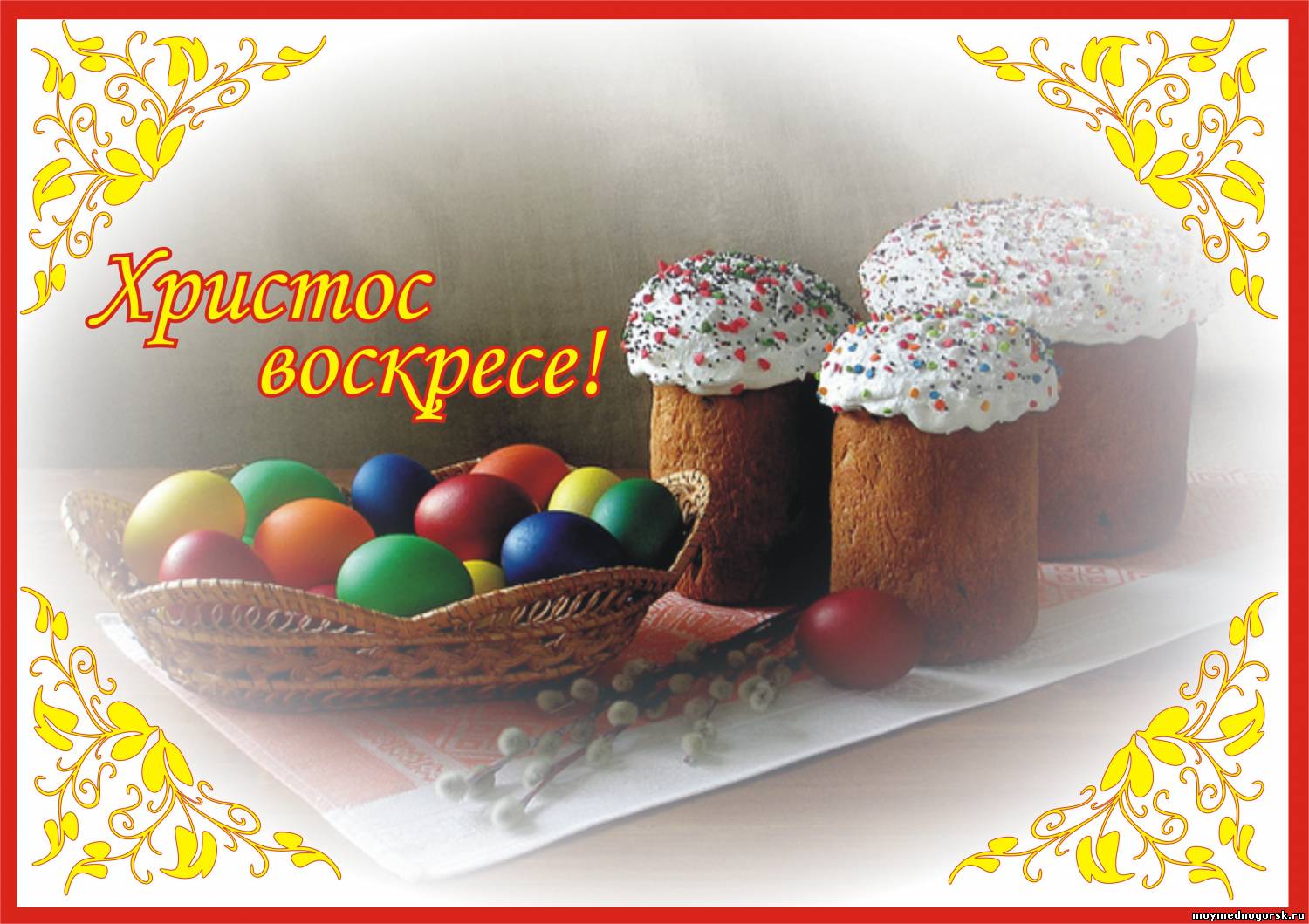 Prazdnik-paskha.jpg