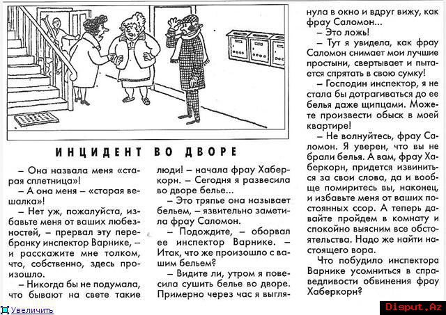 На рисунке 3 подружки ира таня и галя с ними кот мурзик
