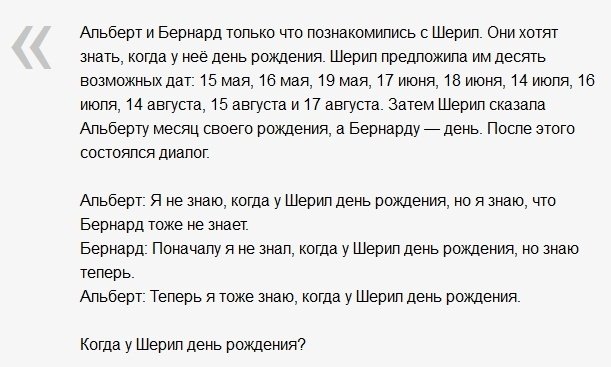 1429115118_logicheskaya-zadacha-dlya-detey-2.jpg