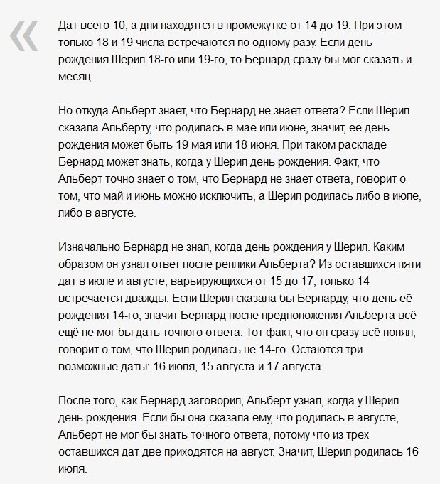 1429115077_logicheskaya-zadacha-dlya-detey-3.jpg