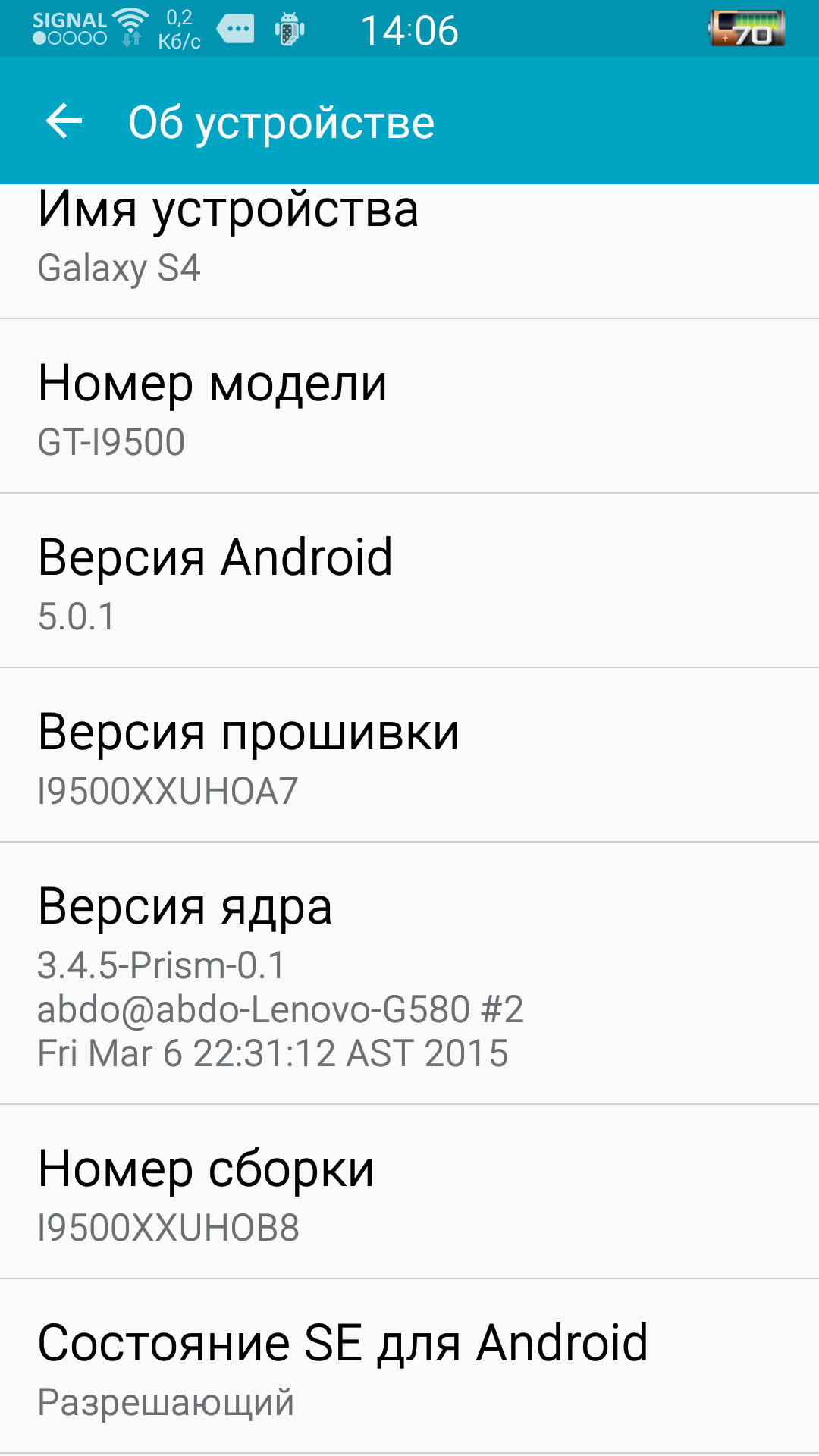 Об устройстве.png
