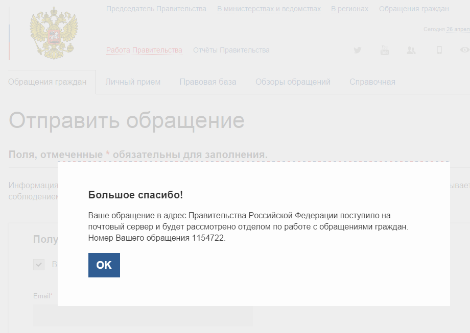 обращение.png