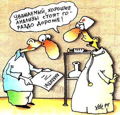 76687549_Aleksandr_Horoshevskiy__Horoshie_analizy1.jpg