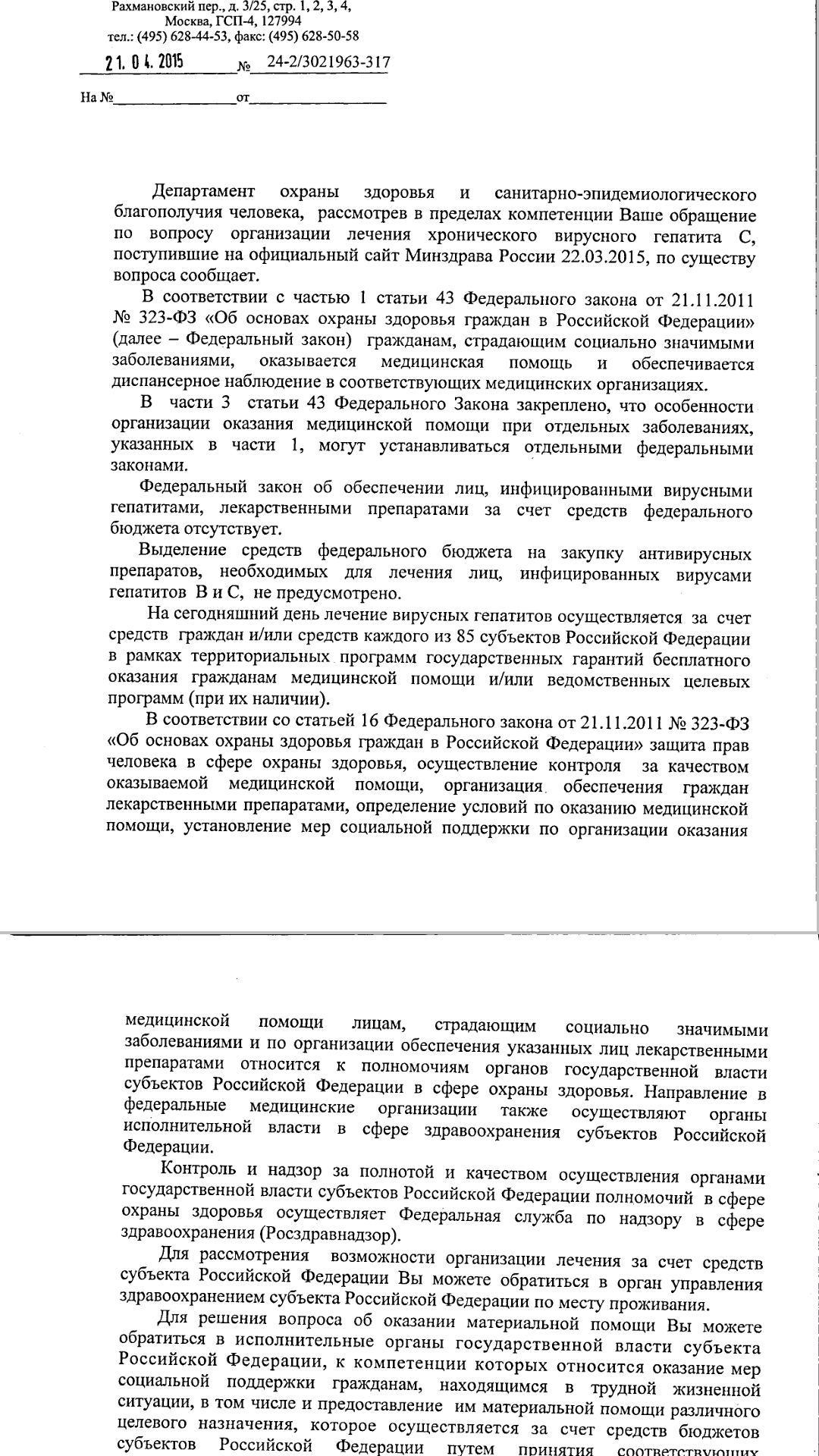 Screenshot_2015-05-05-16-59-27.png