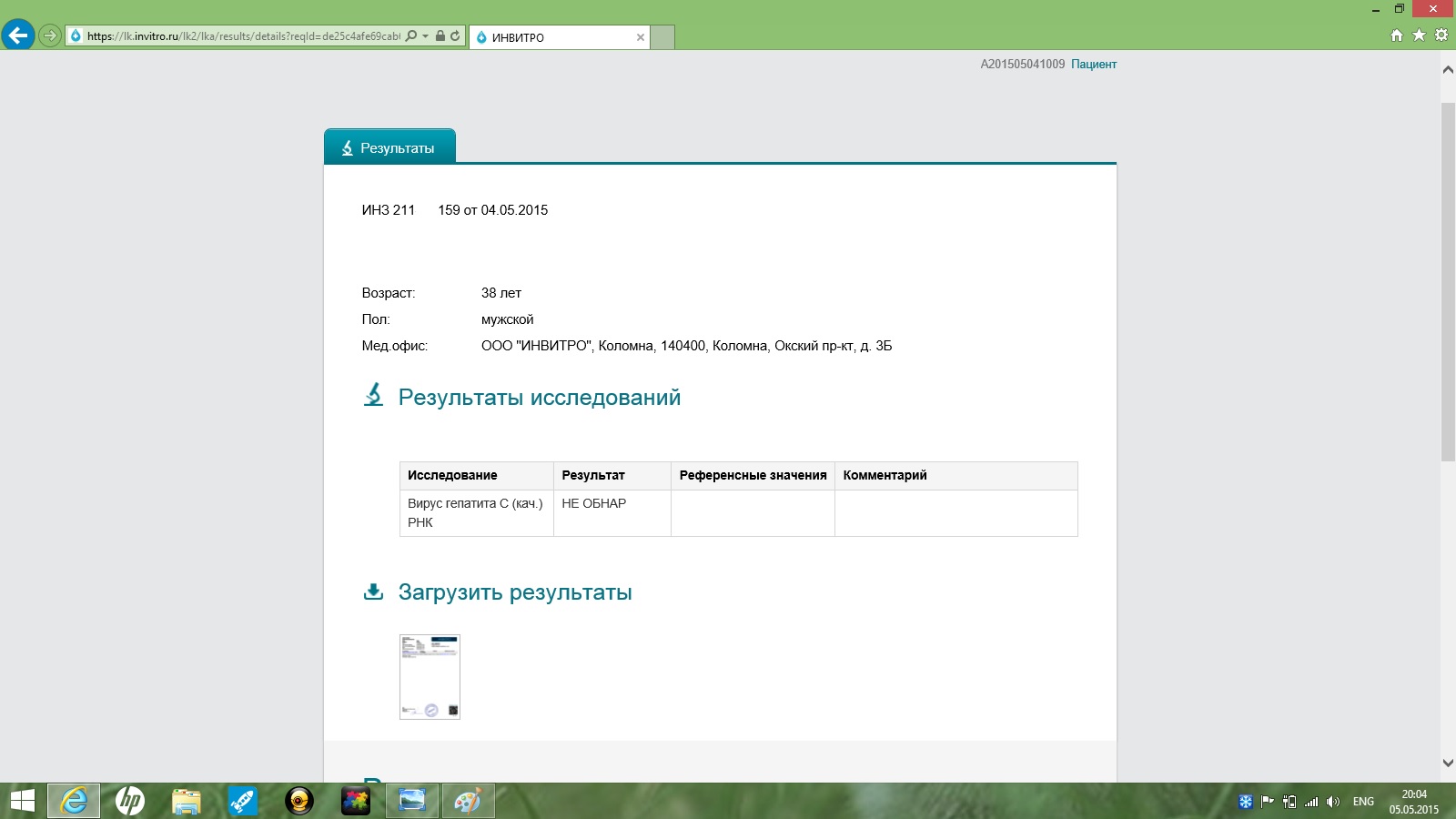 24 недели.jpg