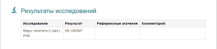 пцр.png