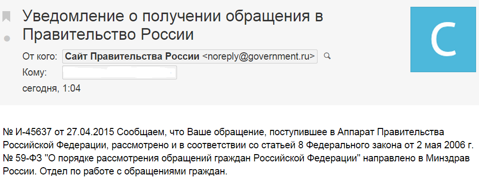 обращ в прав.png