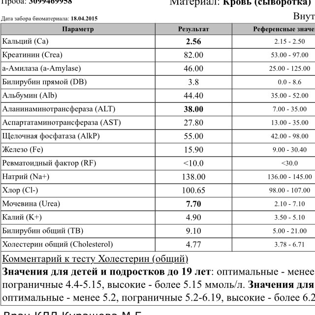Биохимия
