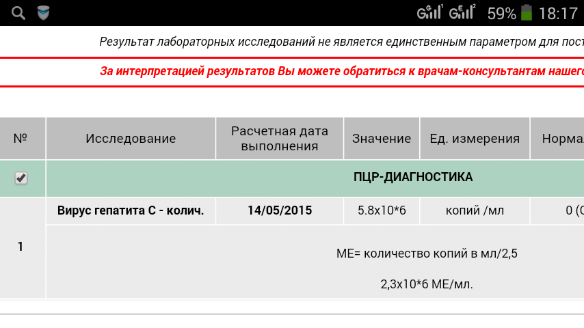 Screenshot_2015-05-12-18-17-47.png