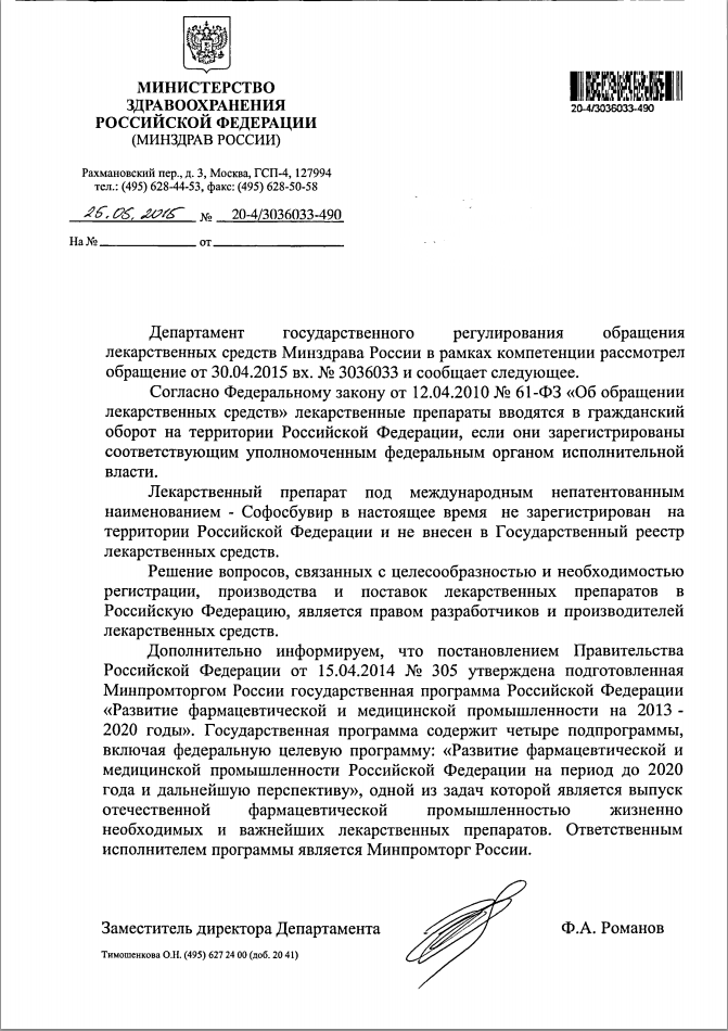 Безымянный департамент.png