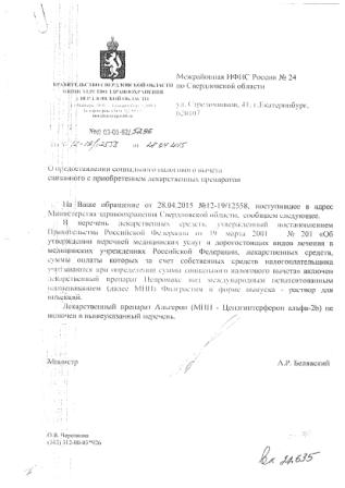 ФНС971.jpg