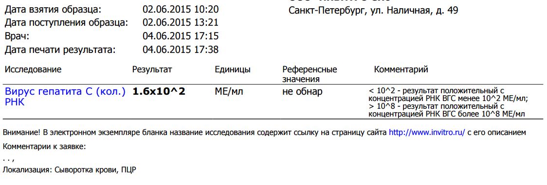 ПЦР 2.05.2015 .JPG