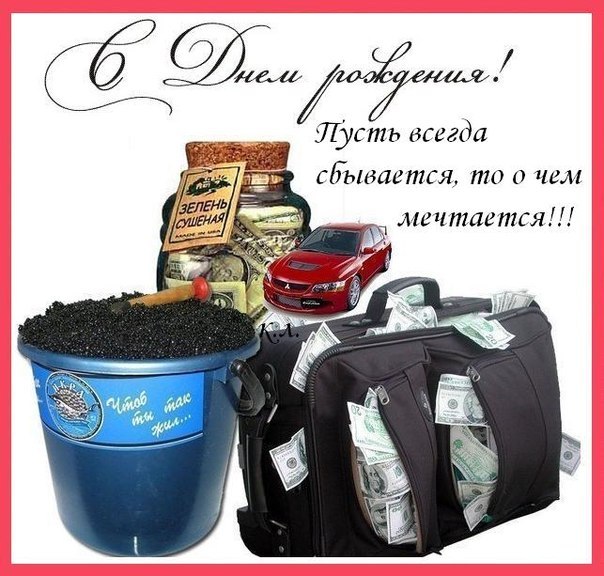 s_dnem_rozhdeniya56.jpg