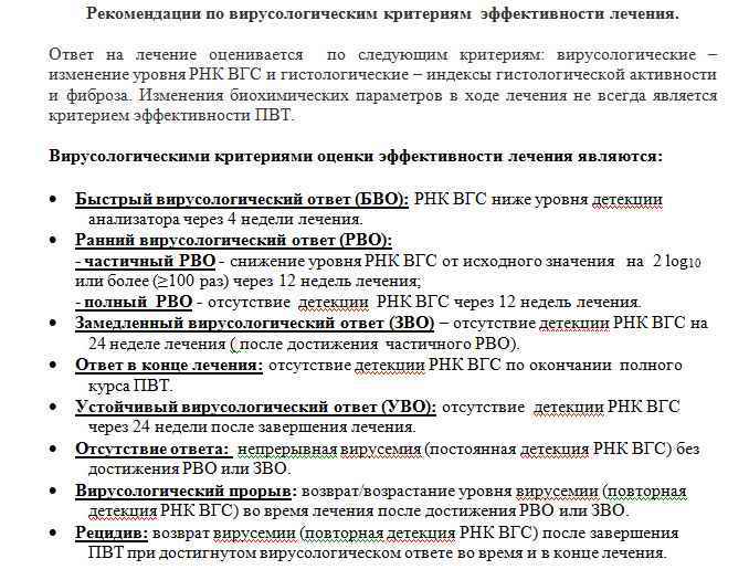 рекомендации.jpg