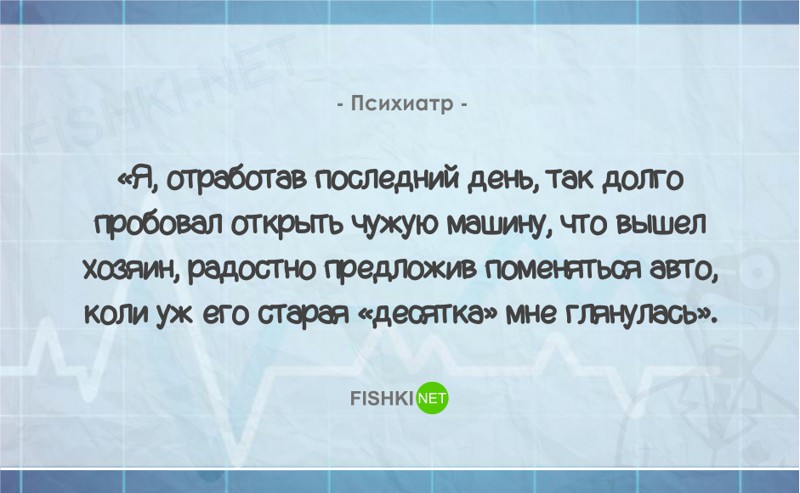 Рассказы про юмор. Смешные рассказы из жизни. Юмор рассказы из жизни. Смешные истории из жизни врачей. Смешные рассказы из жизни детей.