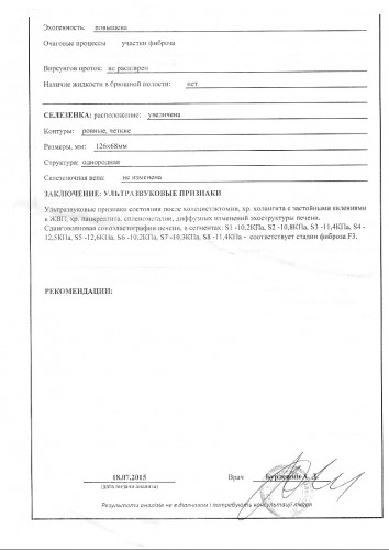 Scan_20150718_134557.jpg