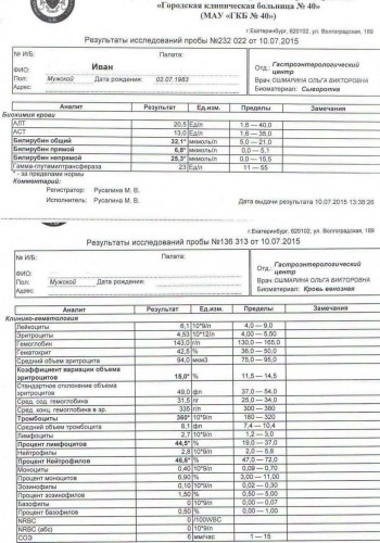 анализы 10.07.jpg