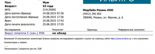 анализы ПЦР качество.JPG