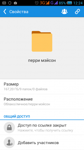Screenshot_2015-08-26-12-24-45.png