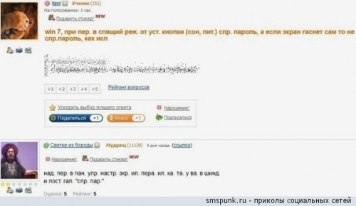 ne_sprashivaet_parol.jpg
