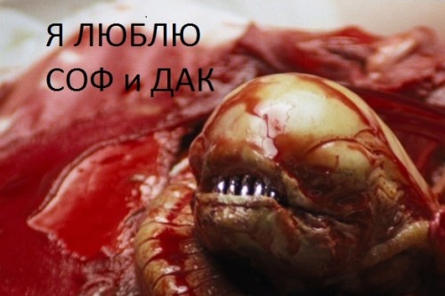 в мужчине? Ингибиторный чужой?