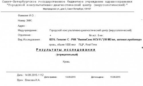 ПЦР ультра 14.09.2015.JPG