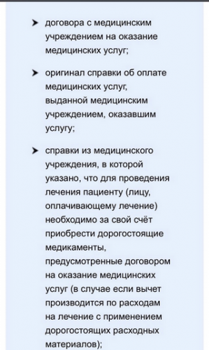 Список.png