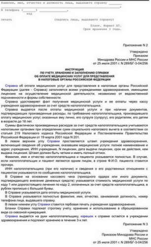 Инструкция.png