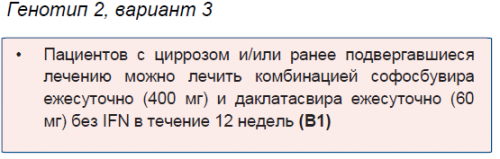 Генотип 2 вариант 3.png
