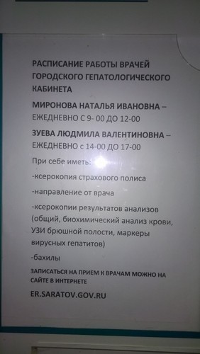 расписание.jpg