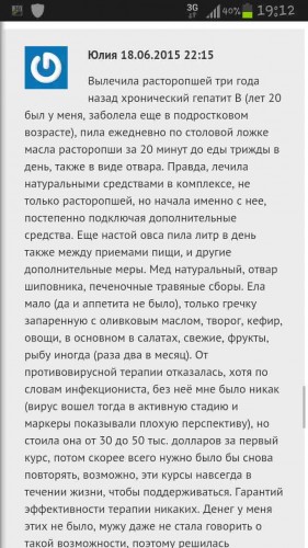 Вылечила Б