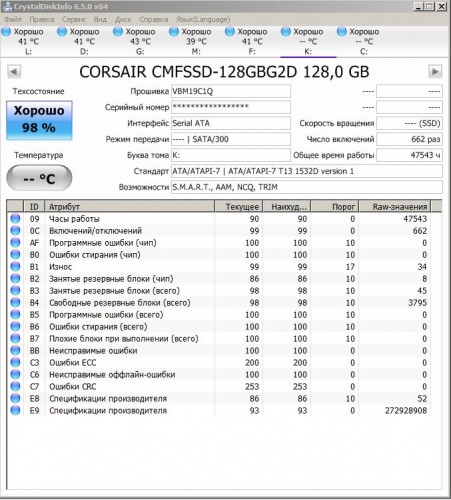 корсар наработка часов.JPG