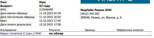 анализы ПЦР качество1.JPG