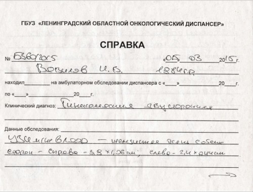 Мамолог.jpg