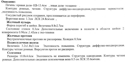 scan_Узи_081215.jpg