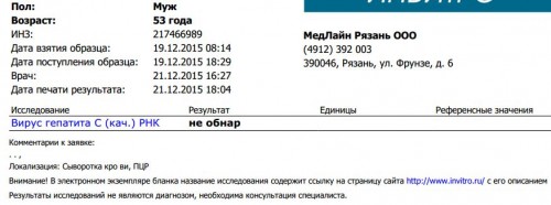 Анализ ПЦР от19.12.015.JPG