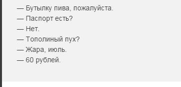 Тополиный пух жара картинки с надписями прикольные