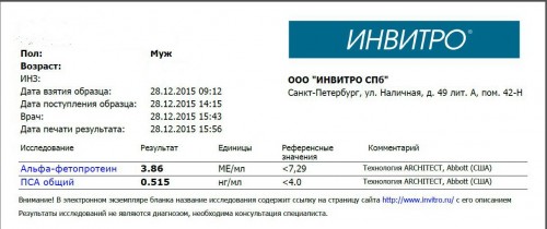 Онкомареры.JPG