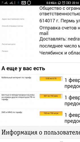 Screenshot_2016-01-15-22-14-51.jpeg