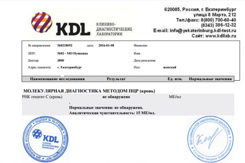 ультра 08.01.2016.png