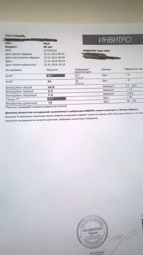 Биохимия от 22.01.16.jpg