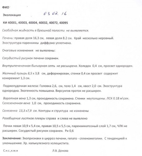 УЗИ 24 СКЛИФ.jpeg