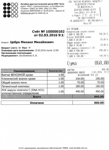 МедАкадемия.jpg (159.22 КБ) 886 просмотров Чек.