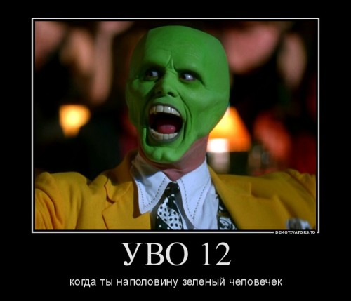 _uvo-12_.jpg